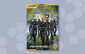 「アルティメットバトルモード特別プレゼントキャンペーン」を公開！