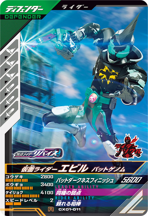 カードリスト ｜ 仮面ライダーバトル ガンバレジェンズ : GANBA