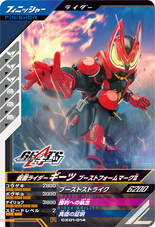 カードリスト ｜ 仮面ライダーバトル ガンバレジェンズ : GANBA