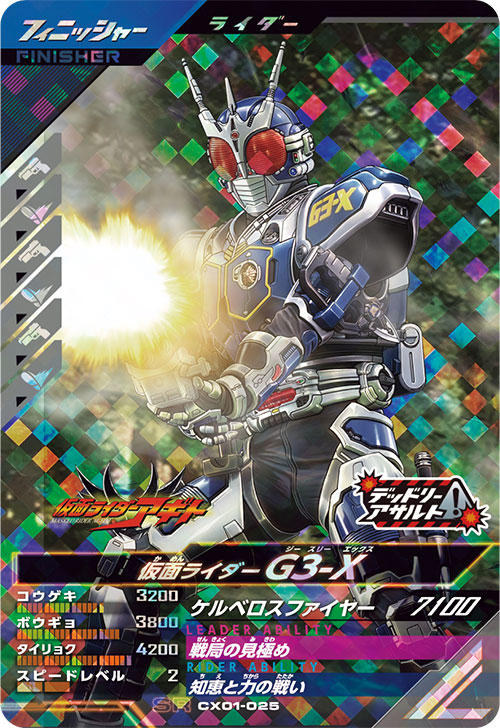 カードリスト ｜ 仮面ライダーバトル ガンバレジェンズ : GANBA