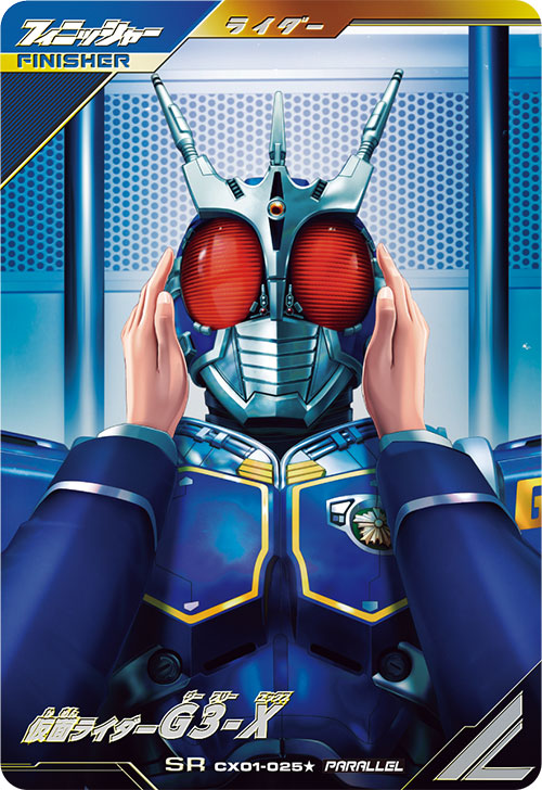 仮面ライダーG3-X フィニッシャー