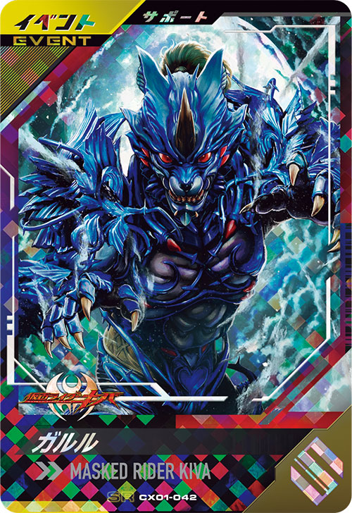 ガルル イベント