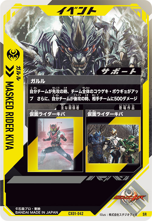 ガルル イベント