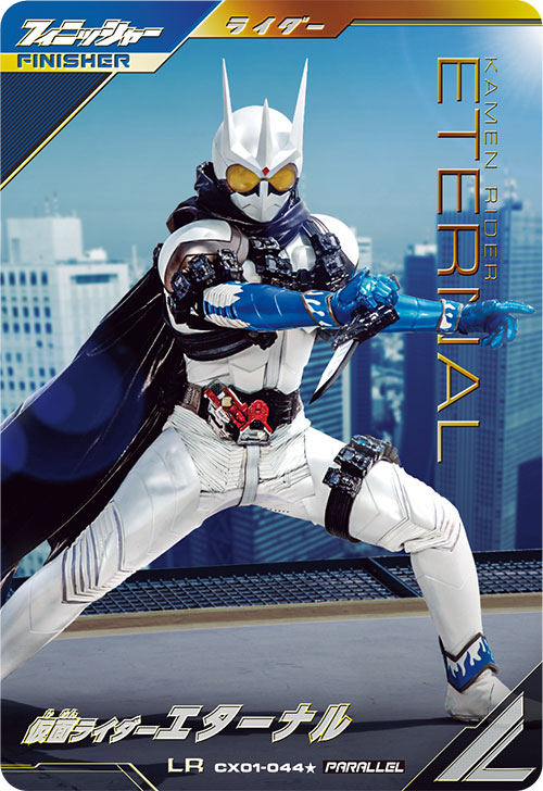 ガンバレジェンズCX-1 LR仮面ライダーガヴブリザードソルベ