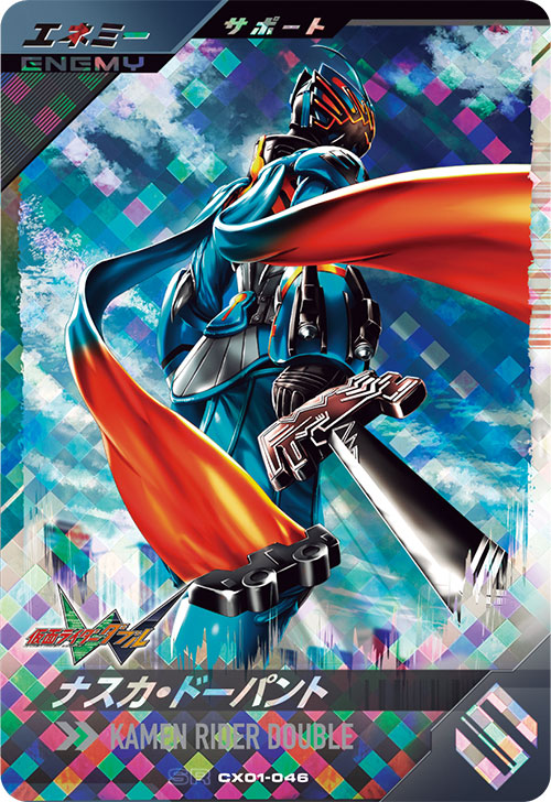 ナスカ・ドーパント エネミー