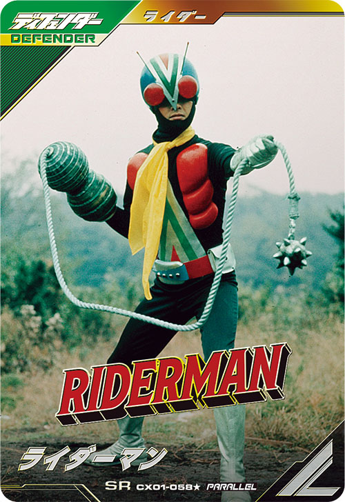 ライダーマン ディフェンダー
