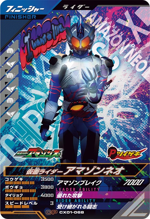カードリスト | 仮面ライダーバトル ガンバレジェンズ : GANBA カードリスト | 仮面ライダーバトル ガンバレジェンズ : GANBA
