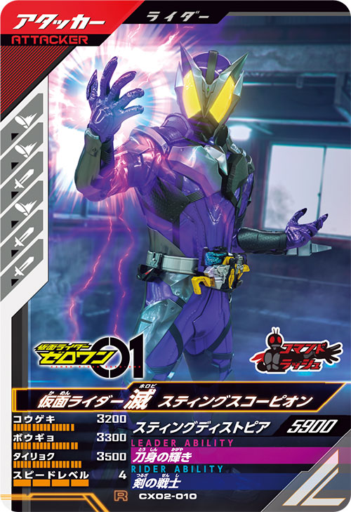 カードリスト ｜ 仮面ライダーバトル ガンバレジェンズ : GANBA