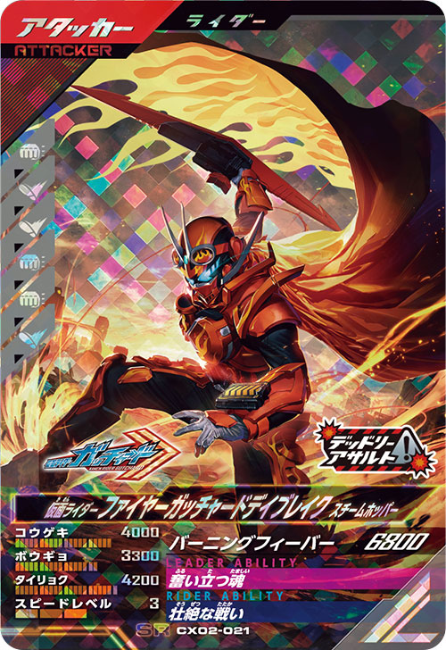 カードリスト ｜ 仮面ライダーバトル ガンバレジェンズ : GANBA