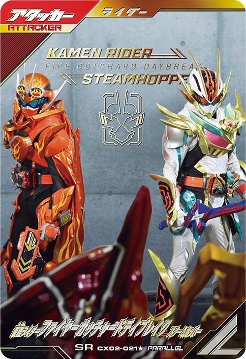 カードリスト ｜ 仮面ライダーバトル ガンバレジェンズ : GANBA