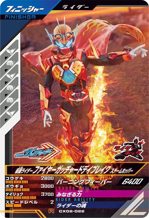 カードリスト ｜ 仮面ライダーバトル ガンバレジェンズ : GANBA