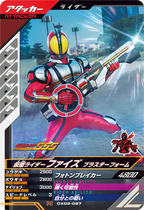 楽天市場】ガンバレジェンズ SC03-058 仮面ライダーZX N : フル