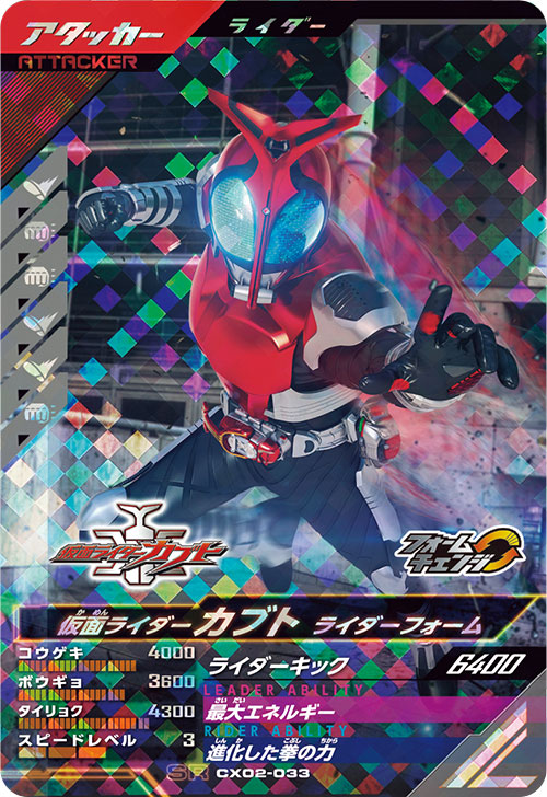 カードリスト ｜ 仮面ライダーバトル ガンバレジェンズ : GANBA
