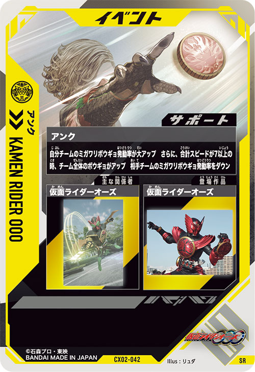 アンク イベント