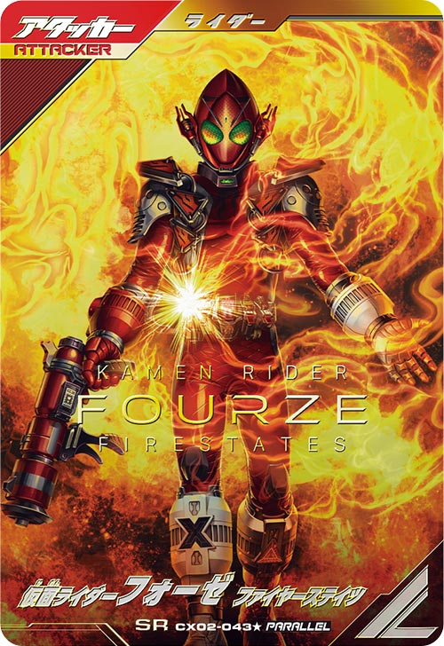 仮面ライダーフォーゼ ファイヤーステイツ アタッカー