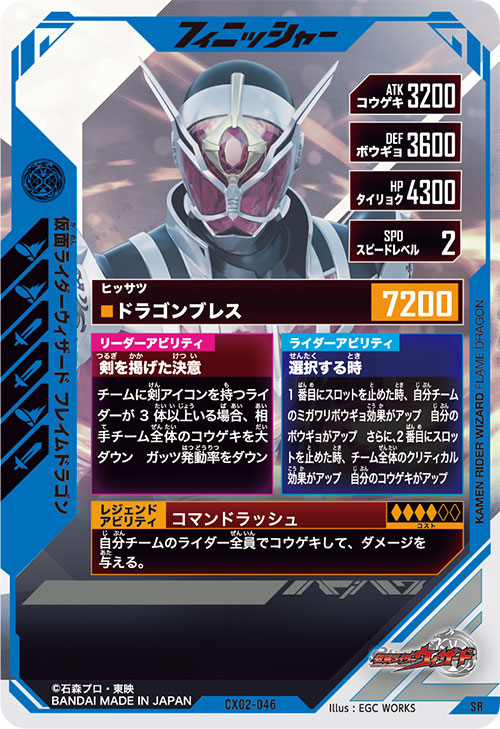 仮面ライダーウィザード フレイムドラゴン フィニッシャー