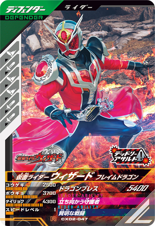 仮面ライダーウィザード フレイムドラゴン ディフェンダー