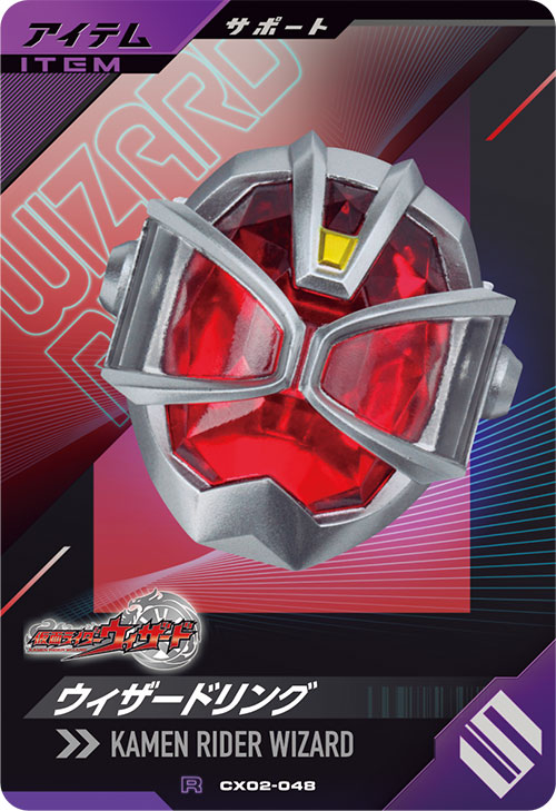 ウィザードリング アイテム