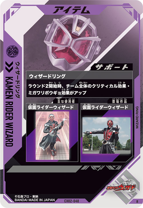 ウィザードリング アイテム
