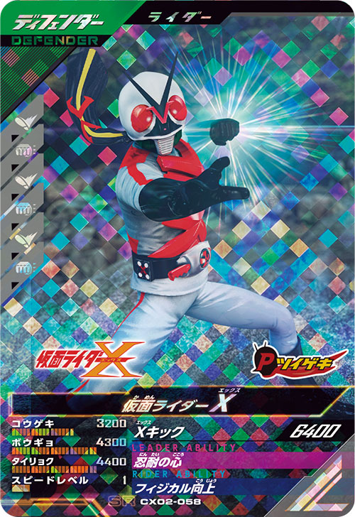 GL02-001☆ 仮面ライダーギーツ IX LR【パラレル】 | ガンバ
