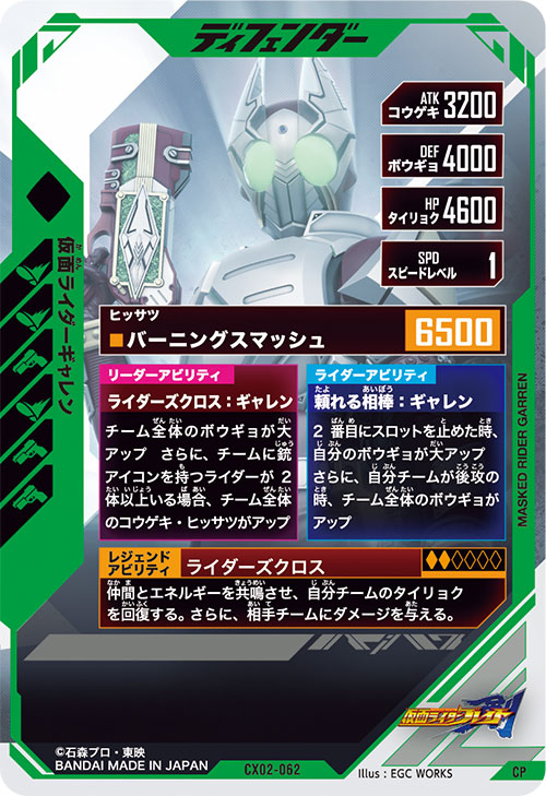 仮面ライダーギャレン ディフェンダー