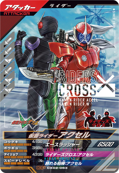 カードリスト ｜ 仮面ライダーバトル ガンバレジェンズ : GANBA