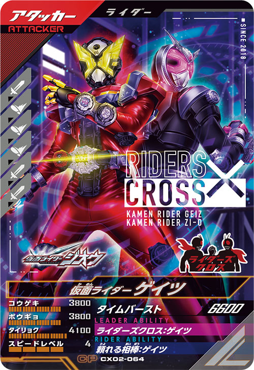 カードリスト ｜ 仮面ライダーバトル ガンバレジェンズ : GANBA