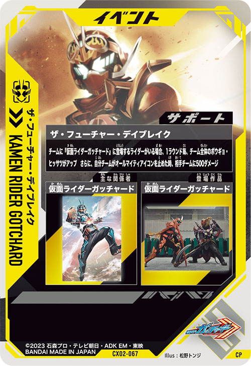 ザ・フューチャー・デイブレイク イベント