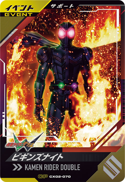 ビギンズナイト イベント