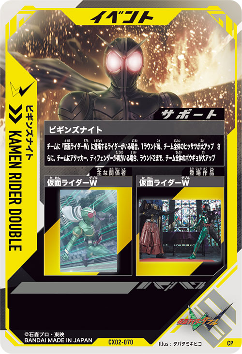 ビギンズナイト イベント