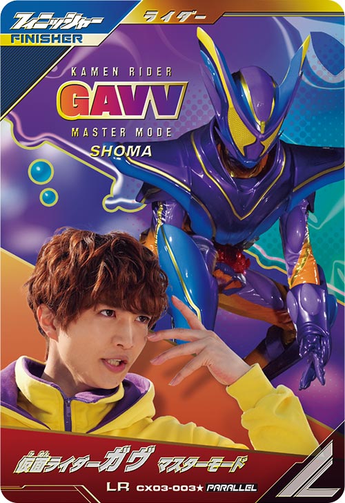 カードリスト ｜ 仮面ライダーバトル ガンバレジェンズ : GANBA