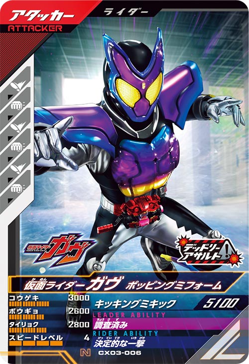ガンバレジェンズ　ゼロツー　イズ ZB4-022☆ 仮面ライダーゼロツー（イズ） LR【パラレル