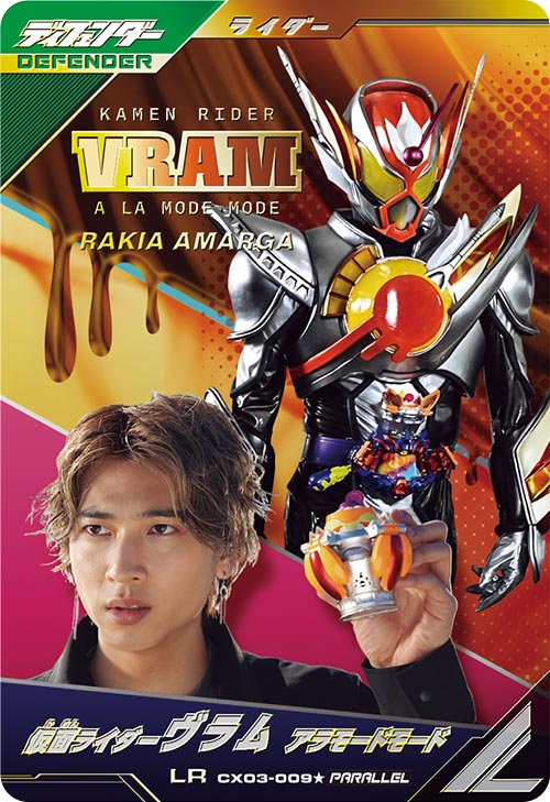 カードリスト ｜ 仮面ライダーバトル ガンバレジェンズ : GANBA