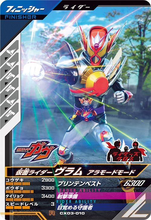 ガンバレジェンズ　ゼロツー　イズ ZB4-022☆ 仮面ライダーゼロツー（イズ） LR【パラレル