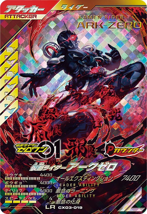 カードリスト ｜ 仮面ライダーバトル ガンバレジェンズ : GANBA