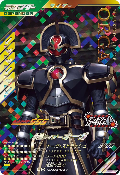 Amazon.co.jp: バンダイ(BANDAI) 仮面ライダーバトル ガンバ