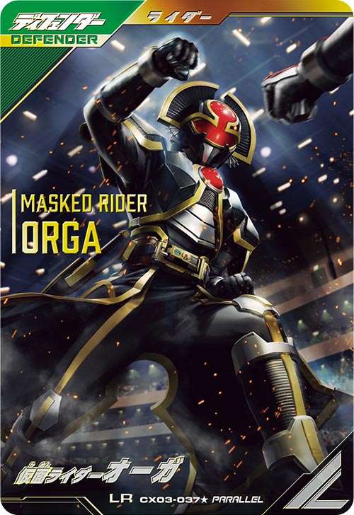 カードリスト ｜ 仮面ライダーバトル ガンバレジェンズ : GANBA