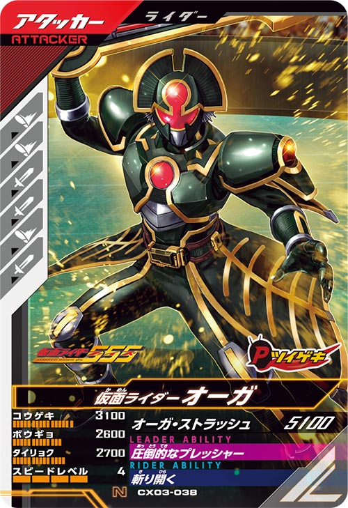 仮面ライダーバトル ガンバライド - ぶどうページ　X   グリス　ファイズ　アナザーアギト 71QQGjbX8wL._UF350,350_QL50_.jpg