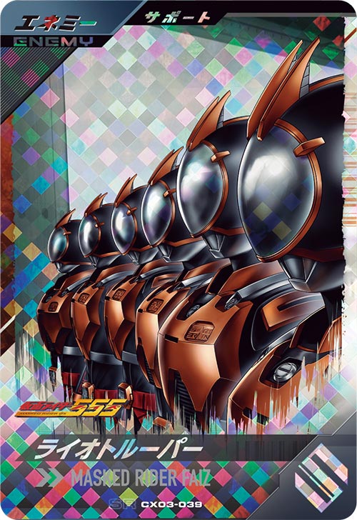 カードリスト ｜ 仮面ライダーバトル ガンバレジェンズ : GANBA