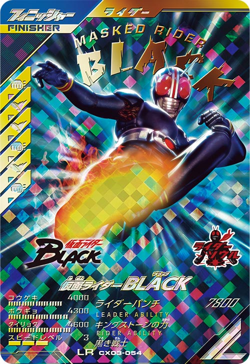 ガンバライジング・ガンバレジェンズ大量5364枚（LR54枚・CP659枚・他 カードリスト ｜ 仮面ライダーバトル ガンバレジェンズ : GANBA