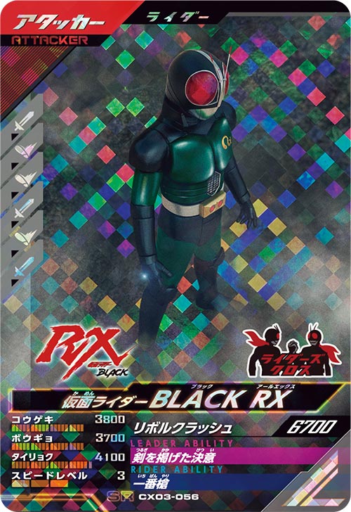ガンバレジェンズ ガンバライドクロニクル 全３０種フルコンプ LR ガヴ ガンバレジェンズ ガンバライドクロニクル フルコンプ全30種 LR