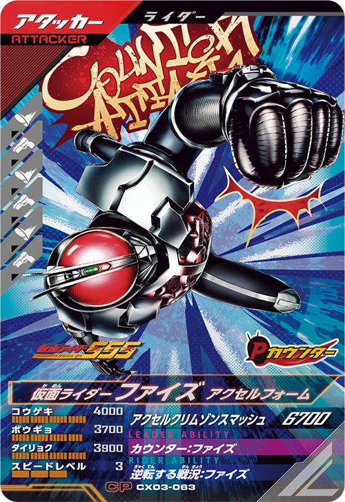カードリスト ｜ 仮面ライダーバトル ガンバレジェンズ : GANBA