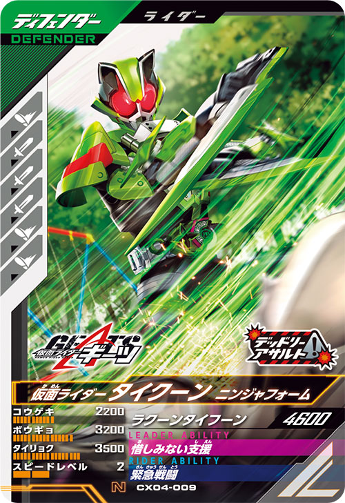 ガンバライジング・ガンバレジェンズ大量5632枚（LR60枚・CP612枚・他 71pZdAekr0L._AC_SY200_QL15_.jpg
