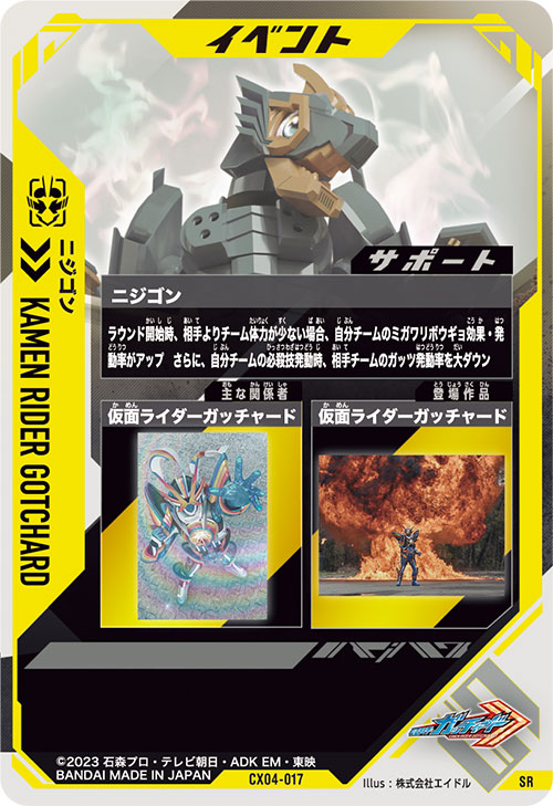 ニジゴン イベント