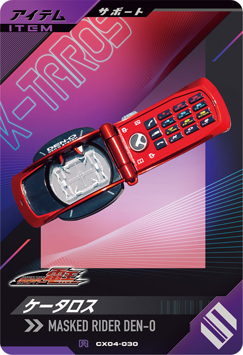 ケータロス アイテム