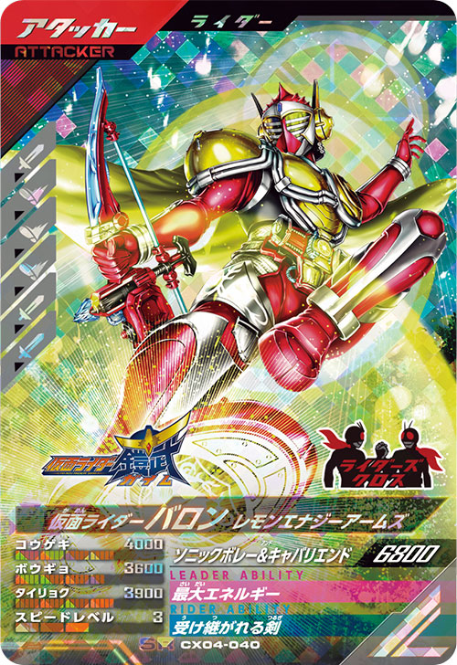 仮面ライダー バトル ガンバライジング LR PR CP SR キラ カード BS3-054 仮面ライダーZX SR | ガンバライジング,通常弾,バースト