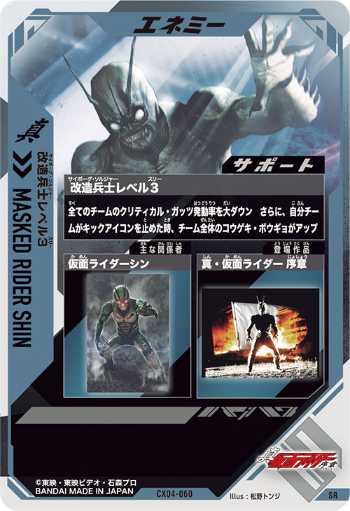 改造兵士レベル３ エネミー