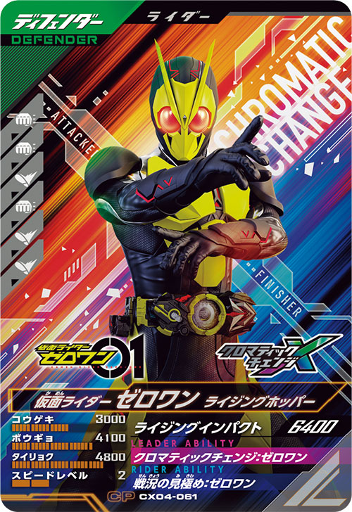 カードリスト ｜ 仮面ライダーバトル ガンバレジェンズ : GANBA