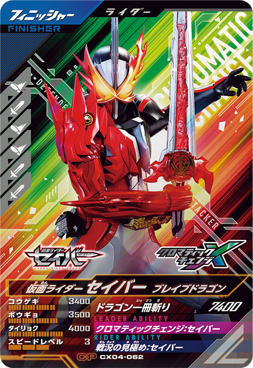 カードリスト ｜ 仮面ライダーバトル ガンバレジェンズ : GANBA