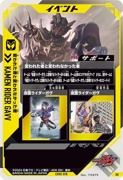 変われた者と変われなかった者 イベント